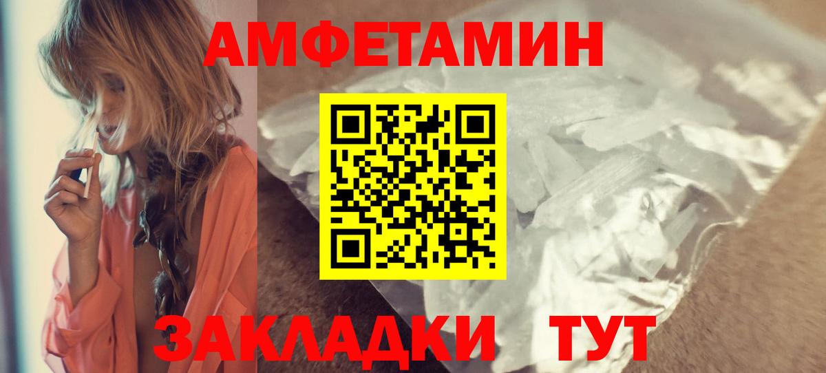 Амфетамин Premium Каменск-Уральский