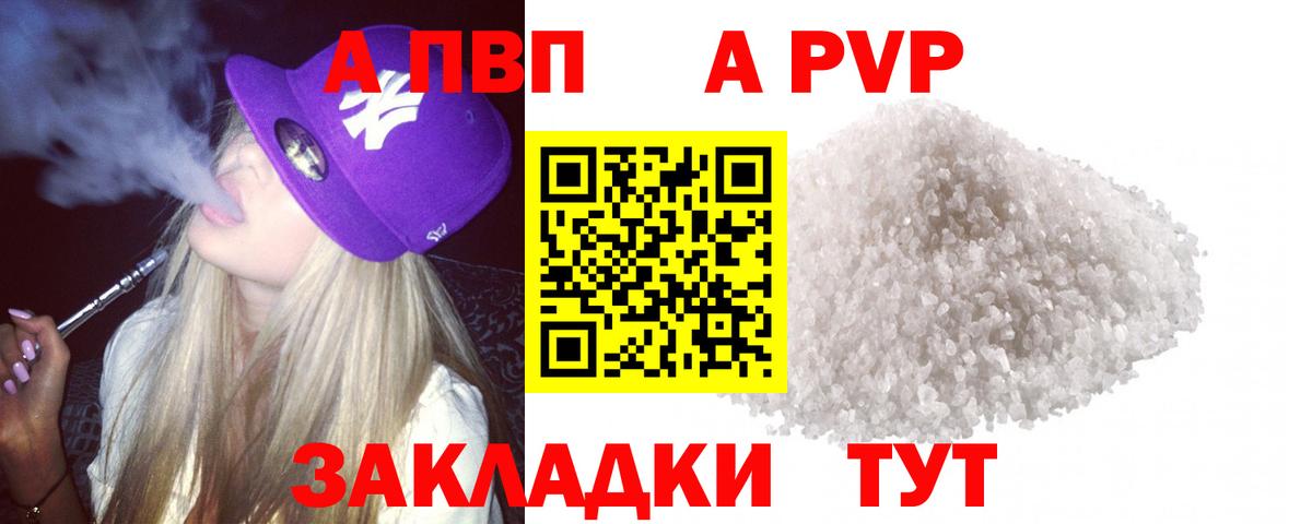 APVP кристаллы  Alpha PVP СК  Вход с VPN  А ПВП  Каменск-Уральский 