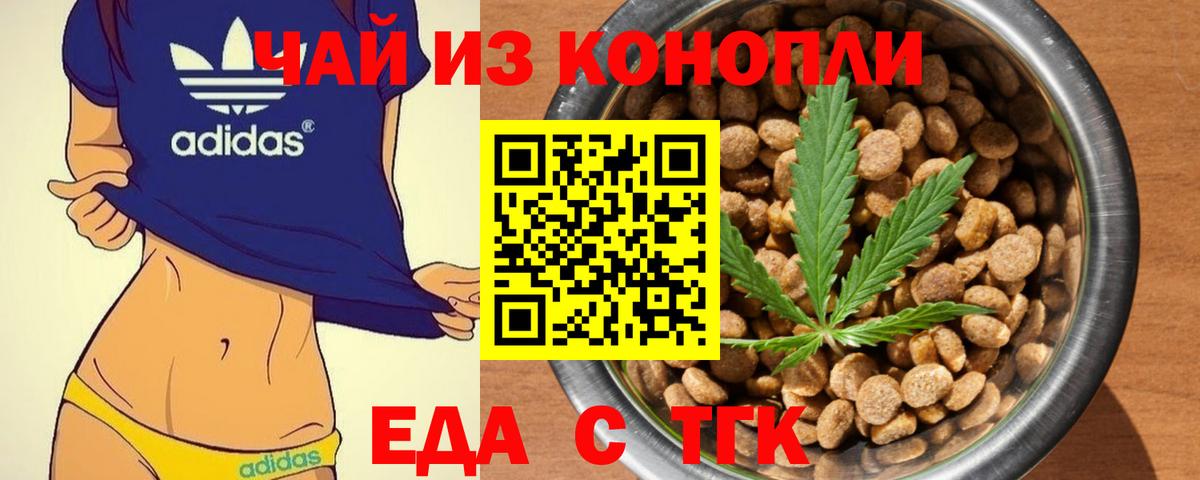 Cannafood марихуана  Вход с VPN  Каменск-Уральский 