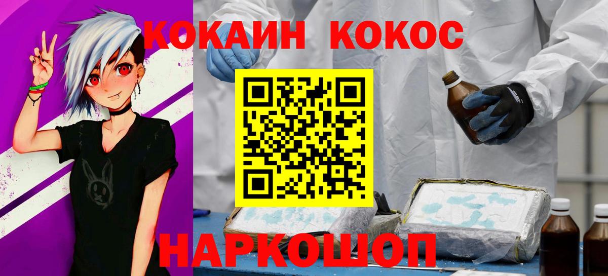 КОКАИН  КОКАИН 99%  Каменск-Уральский  Вход с VPN  COCAIN Columbia 