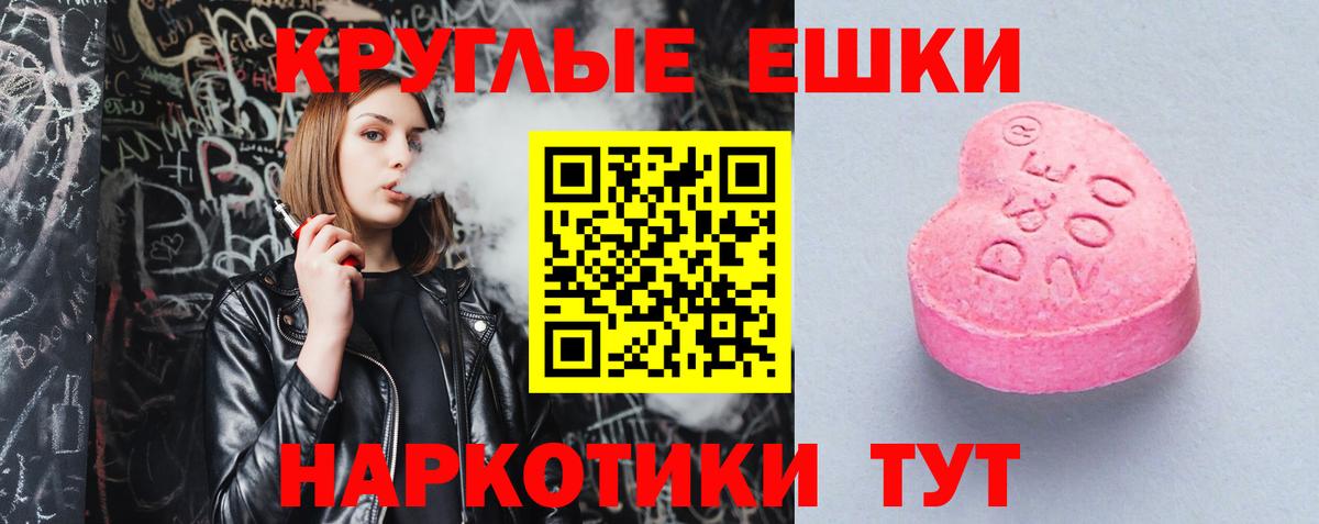 ЭКСТАЗИ диски  Экстази  Каменск-Уральский  Вход с VPN  Экстази XTC 