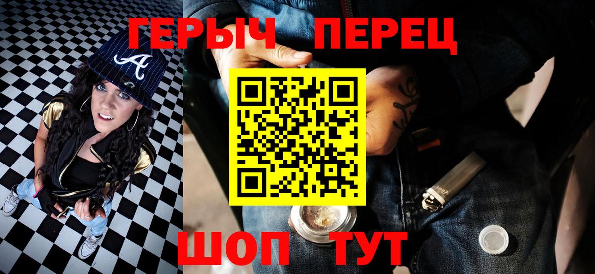 Героин герыч  Вход с VPN  Каменск-Уральский 