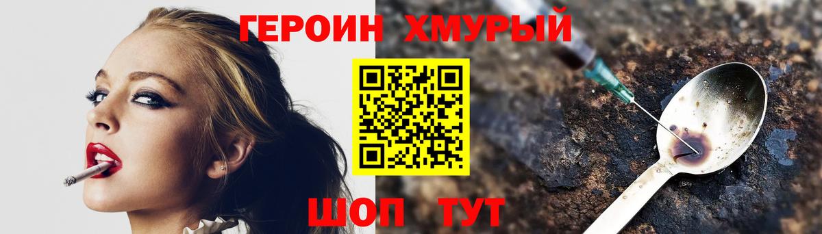 ГЕРОИН афганец Каменск-Уральский