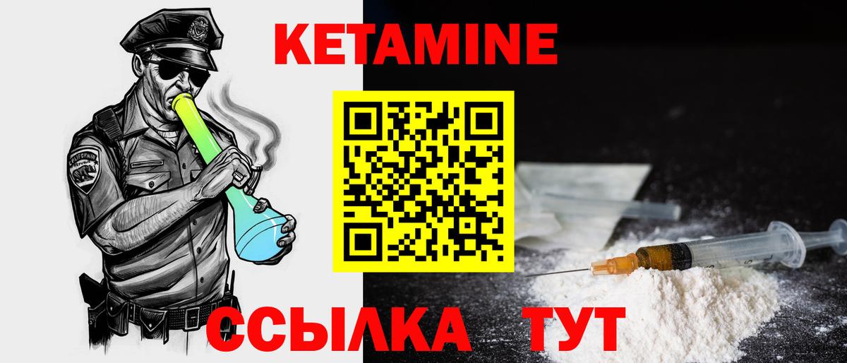 КЕТАМИН VHQ  Вход с VPN  Каменск-Уральский 