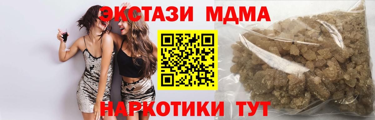 МДМА VHQ  Вход с VPN  MDMA  Каменск-Уральский  МДМА crystal 