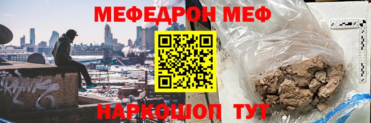 Мефедрон мука Каменск-Уральский