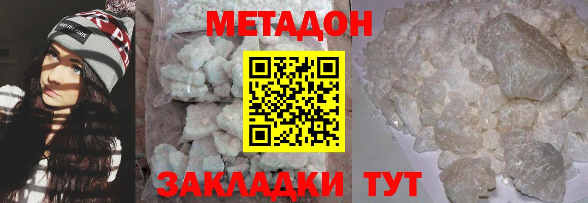 Метадон мёд  Метадон methadone  Каменск-Уральский  Вход с VPN 