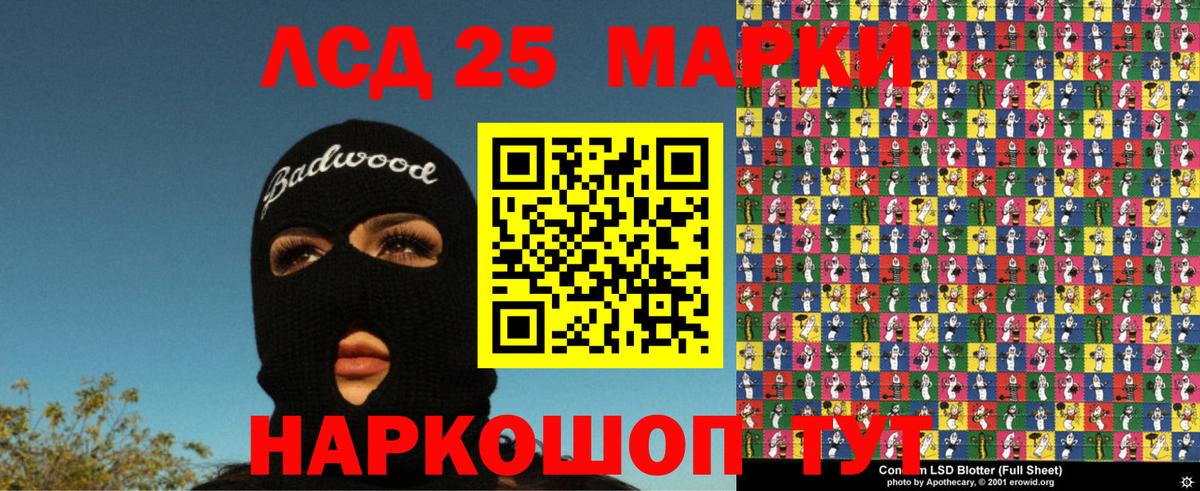 Марки 25I-NBOMe 1500мкг Каменск-Уральский